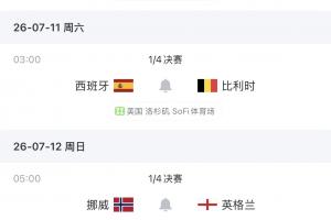 西班牙vs比利时直播_世界杯西班牙vs比利时直播_西班牙vs比利时现场直播