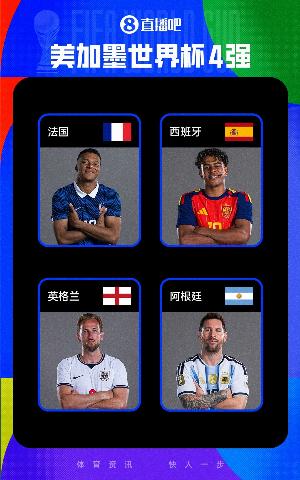 法国vs西班牙直播_法国vs西班牙免费高清直播_法国vs西班牙精彩集锦回放
